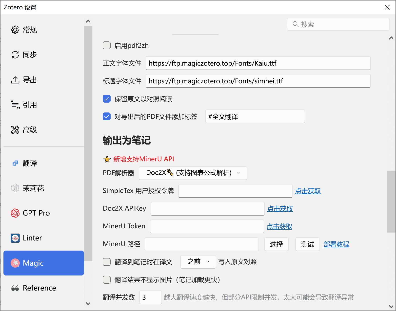 Zotero Magic PRO - 4