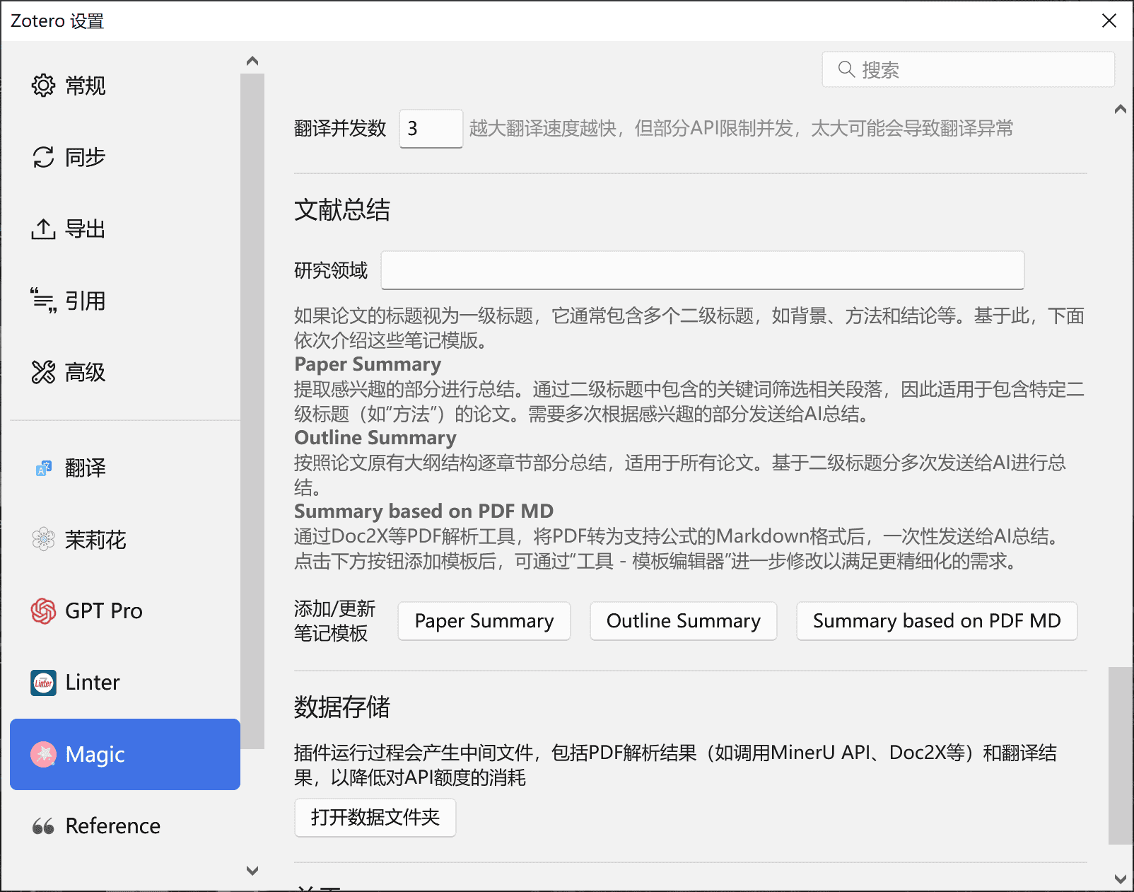 Zotero Magic PRO - 5