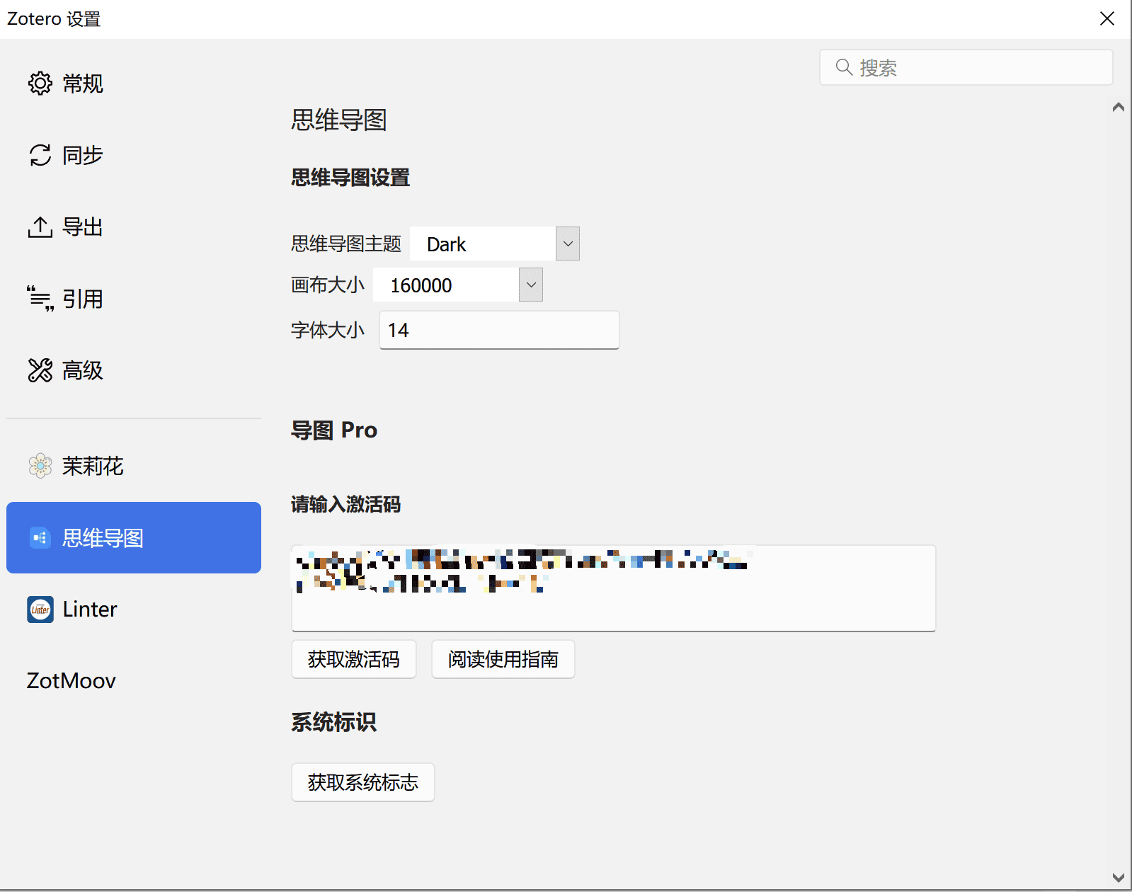Zotero Mindmap PRO - 2