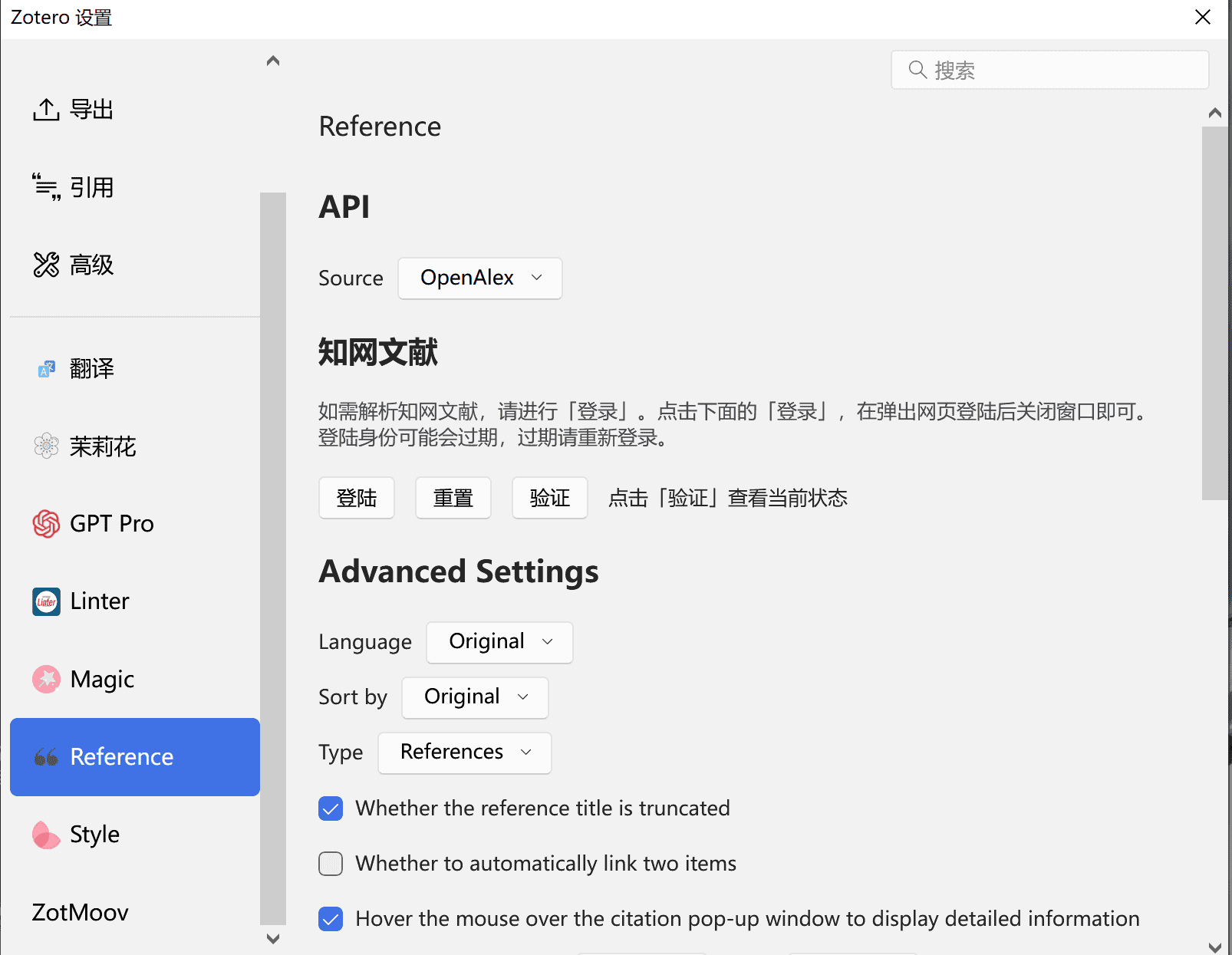 Zotero Reference PRO - 2