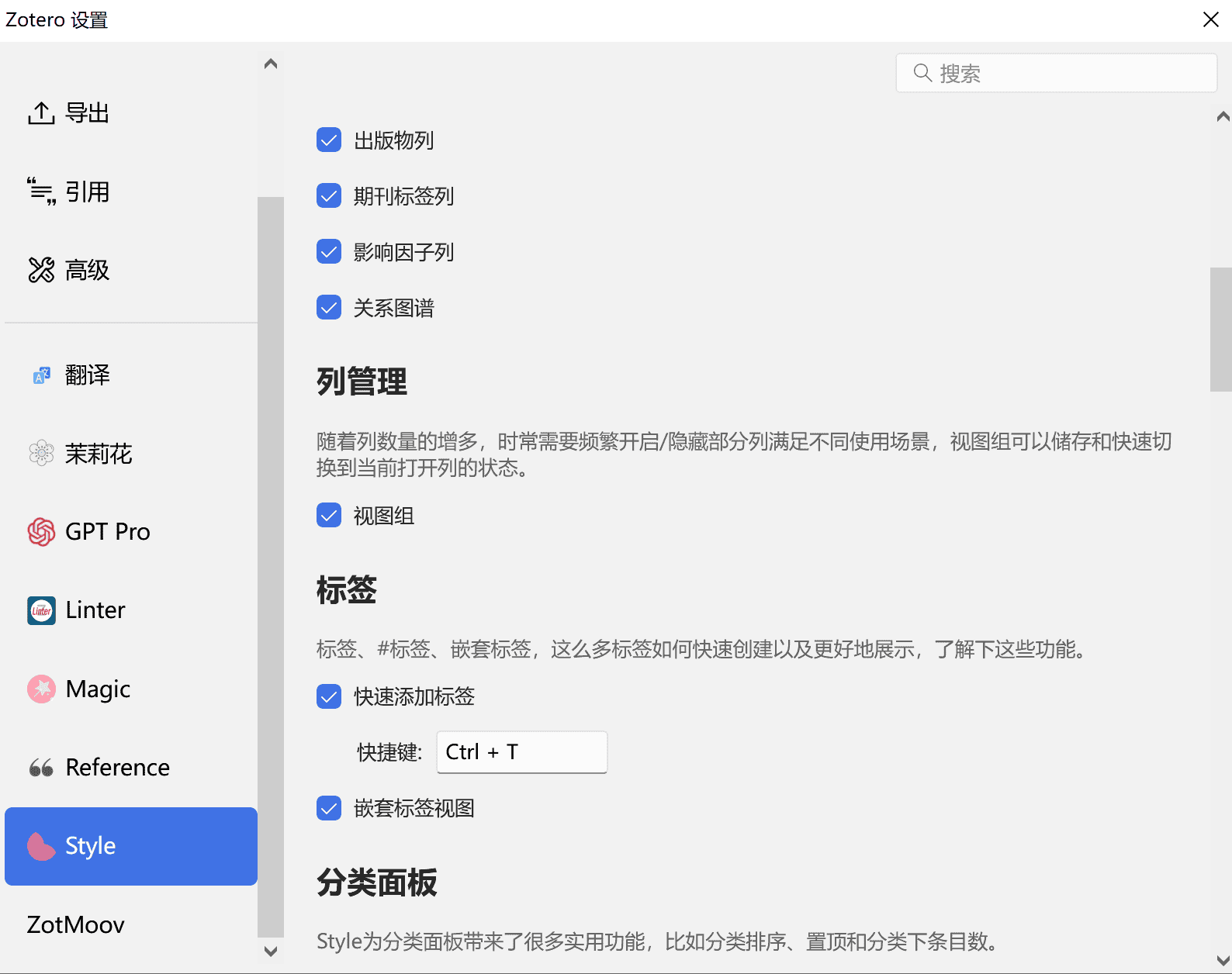 Zotero Style PRO - 3