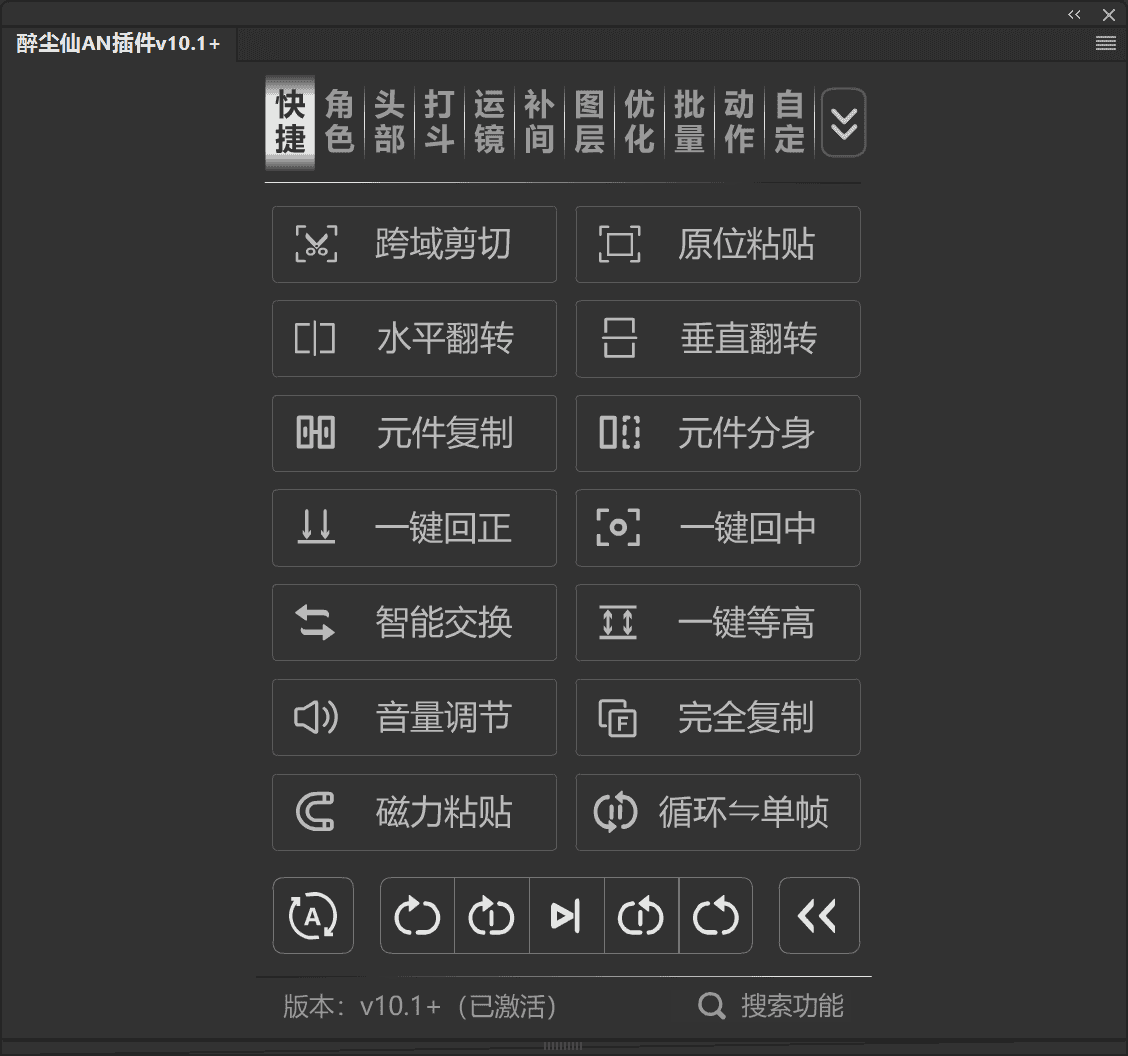醉尘仙十合一插件 - 2