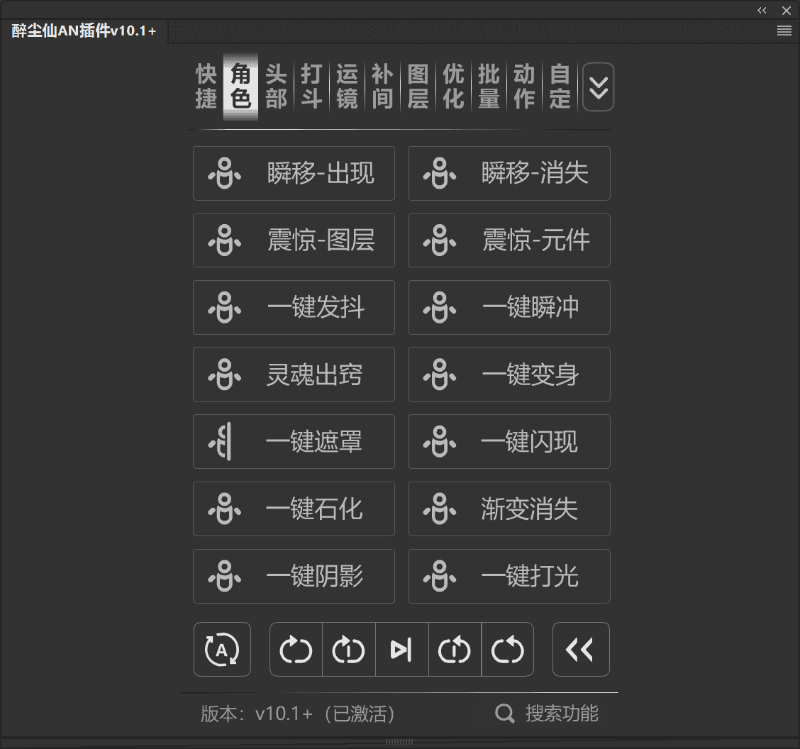 醉尘仙十合一插件 - 3