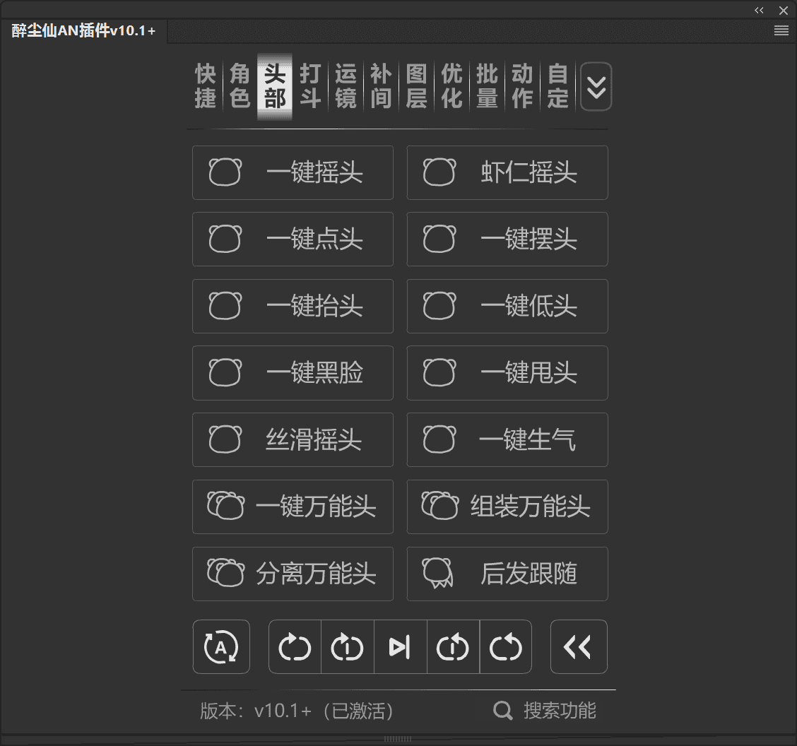 醉尘仙十合一插件 - 4