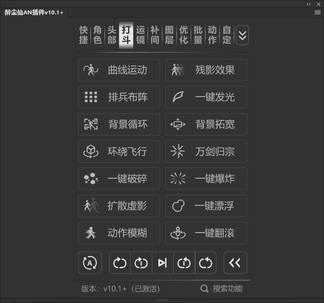 醉尘仙十合一插件 - 5