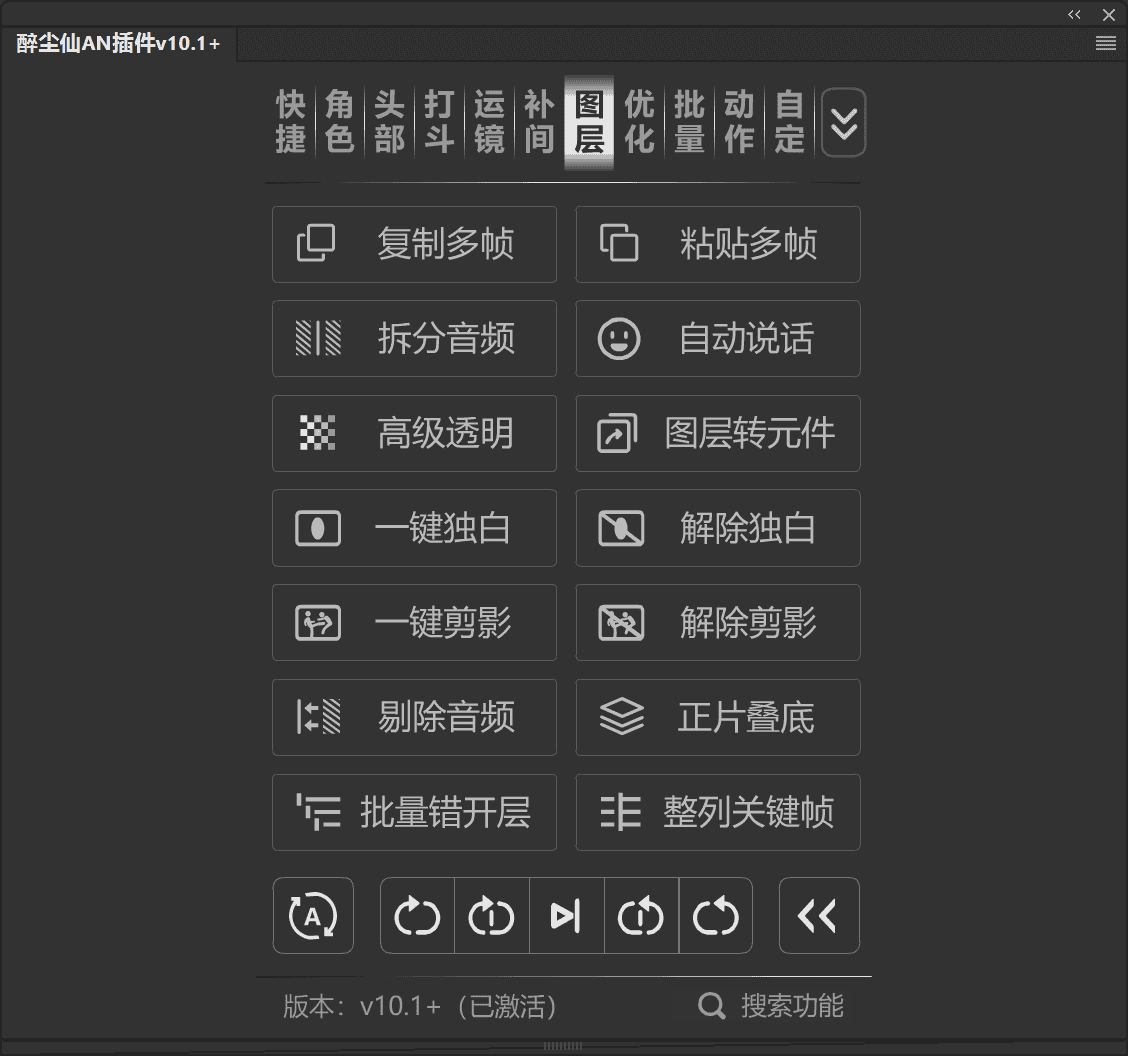 醉尘仙十合一插件 - 6