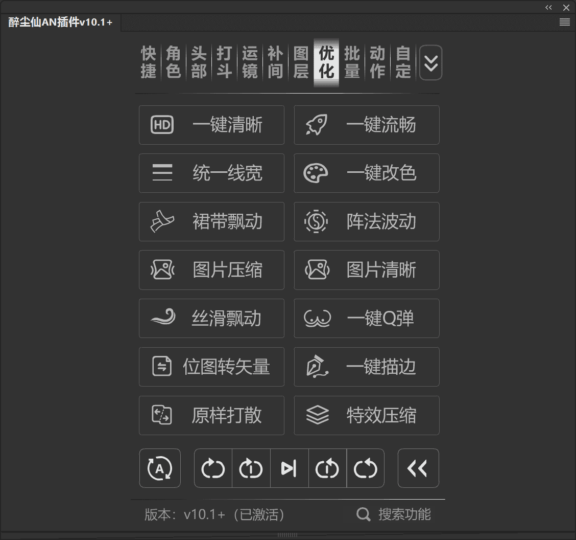 醉尘仙十合一插件 - 7
