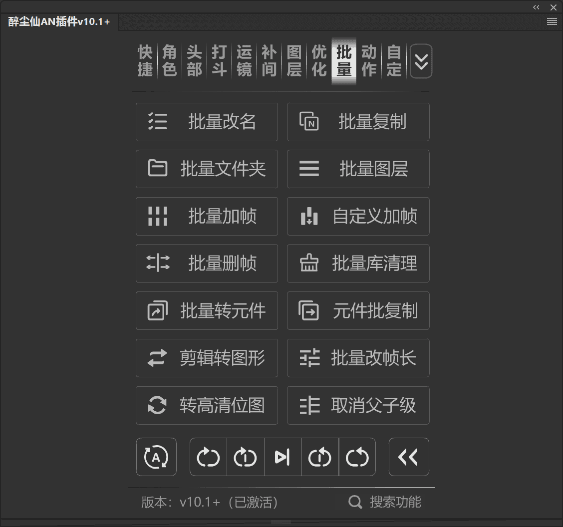 醉尘仙十合一插件 - 8