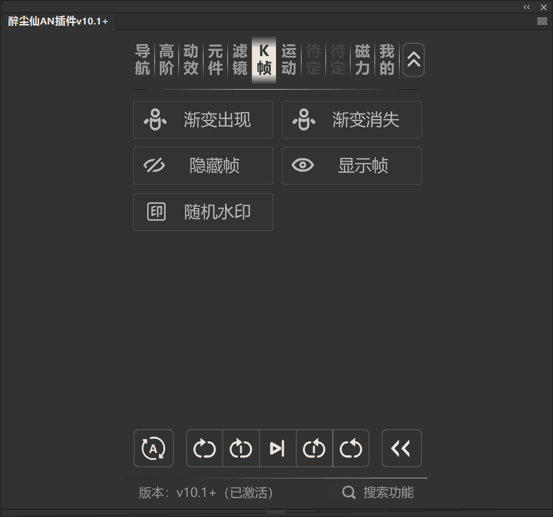 醉尘仙十合一插件 - 9